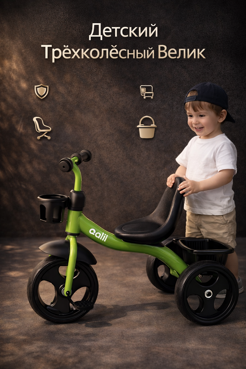 Детский велосипед Adil, трехколесный, без ручки, устойчивая конструкция
