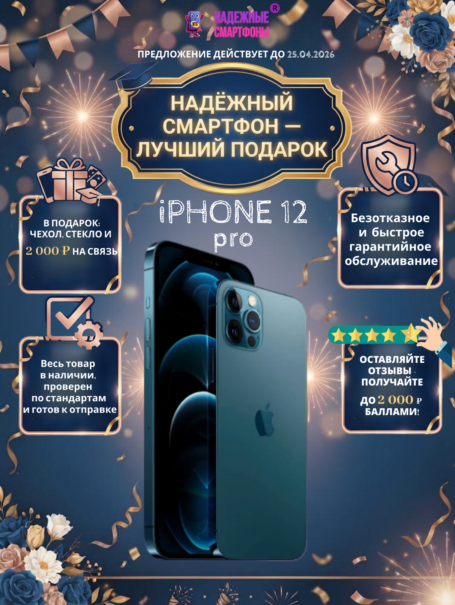 IPhone 12 Pro 128 ГБ, nano SIM, тихоокеанский синий, Без RuStore