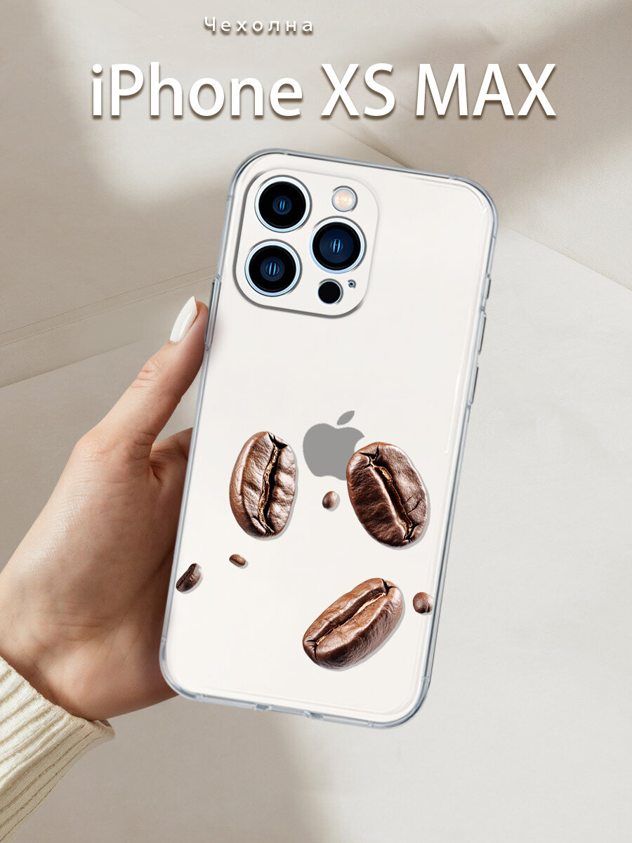 Айфон XS MAX, прозрачный Чехол для телефона с узором из обжариваемых кофейных зёрен