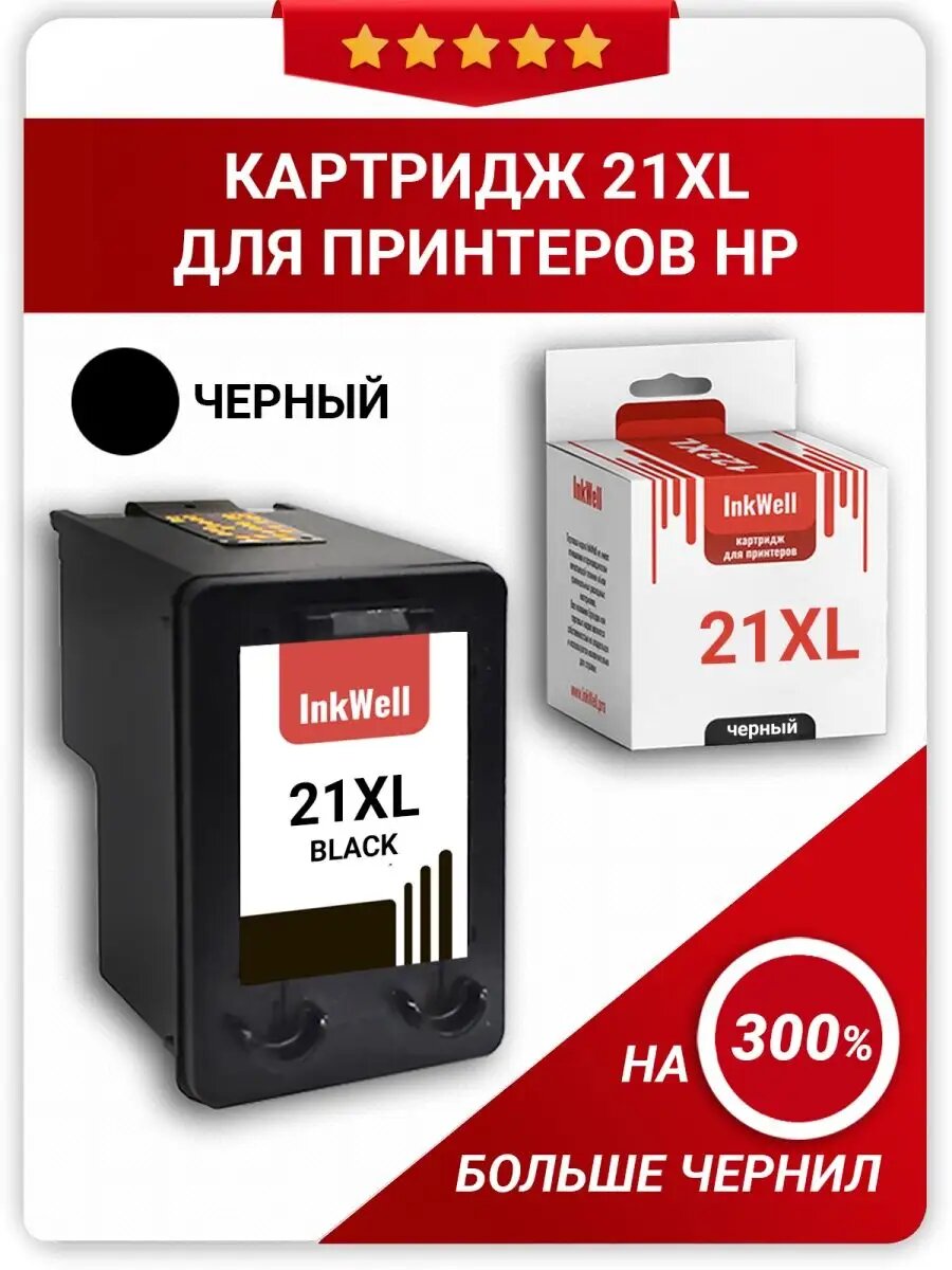 Картридж для принтера HP 21 / HP F4180 / HP 21 XL