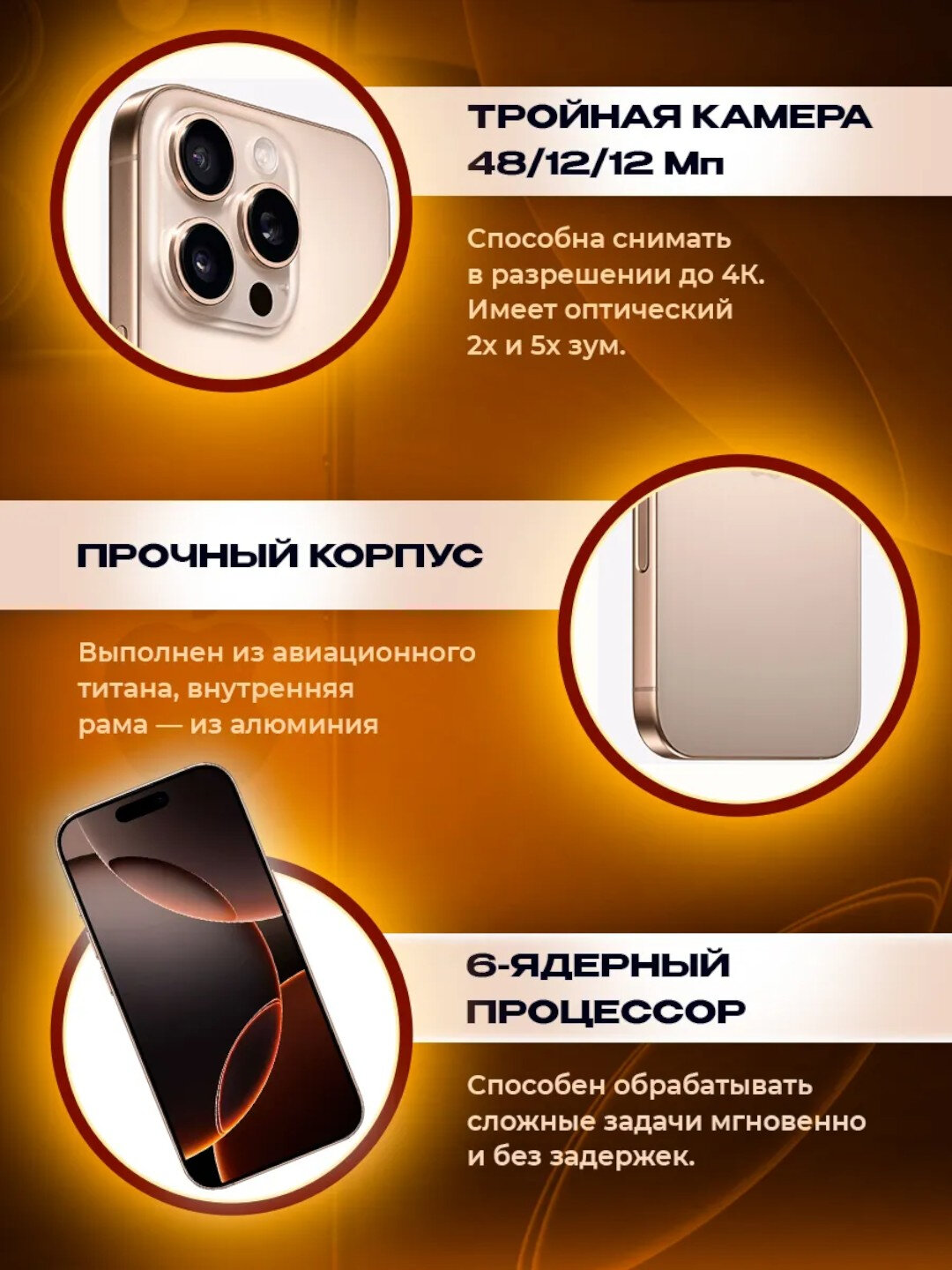 Смартфон iPhone 16 Pro Max, 256 ГБ E-SIM, стекло и чехол в подарок — фото 1