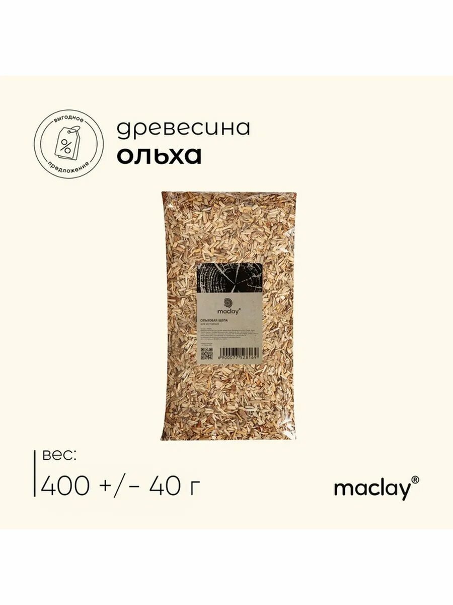 Щепа для копчения Maclay «Ольха» 400±30 г