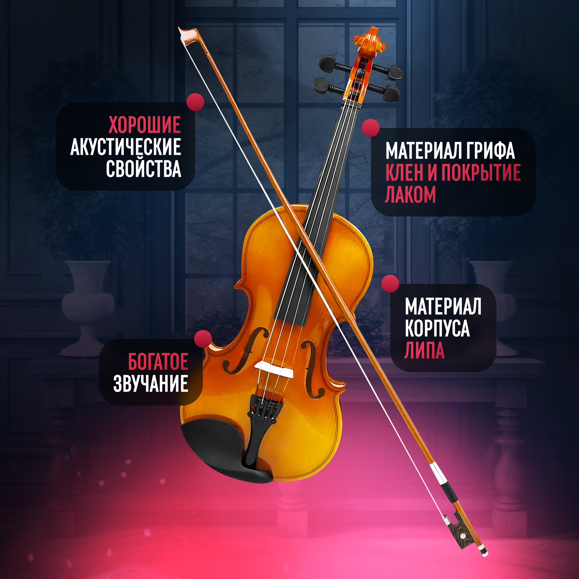 Скрипка Vuilla, со смычком, в футляре, липа, клен, размер 4/4, бежевая — фото 1