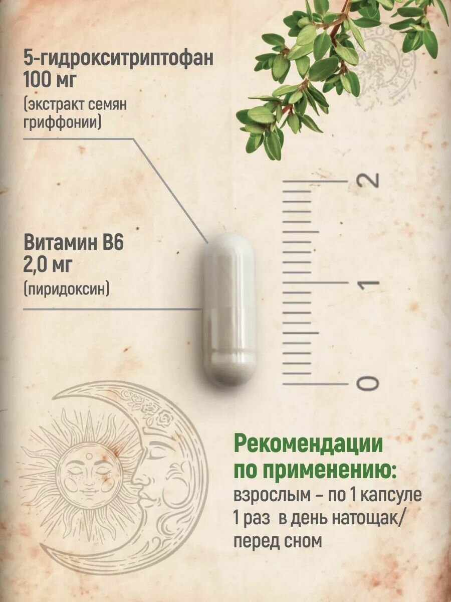 Бад От Вредных Привычек MedCraft БАД 5-HTP, 5-гидрокситриптофан, успокоительное для взрослых, антистресс комплекс, 30 капсул