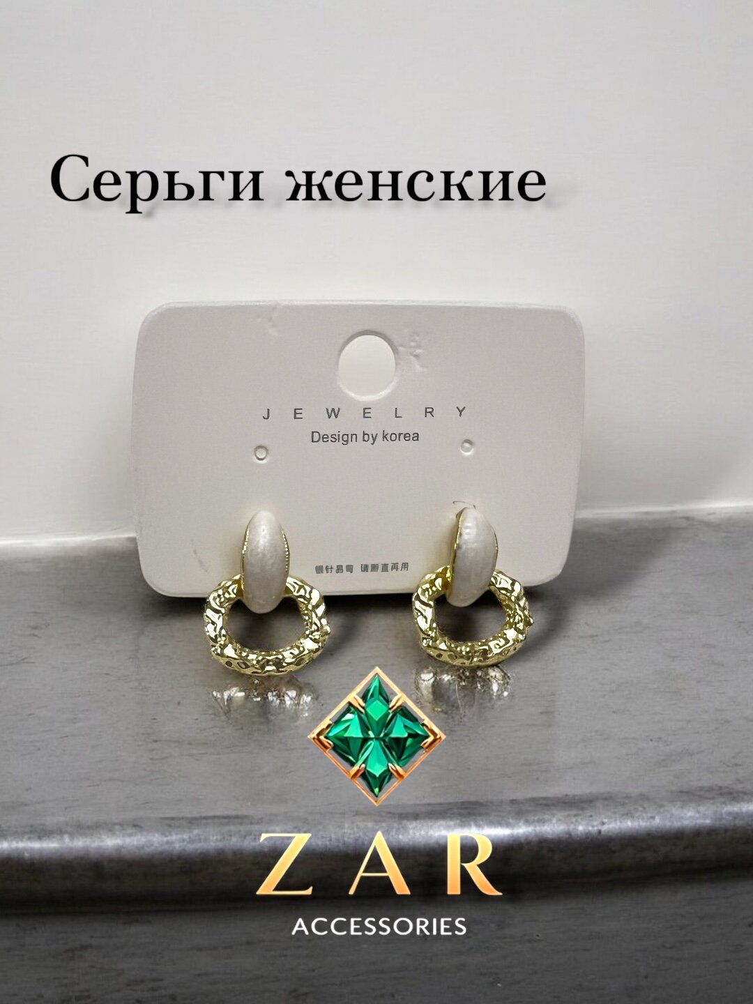 Серьги , металл