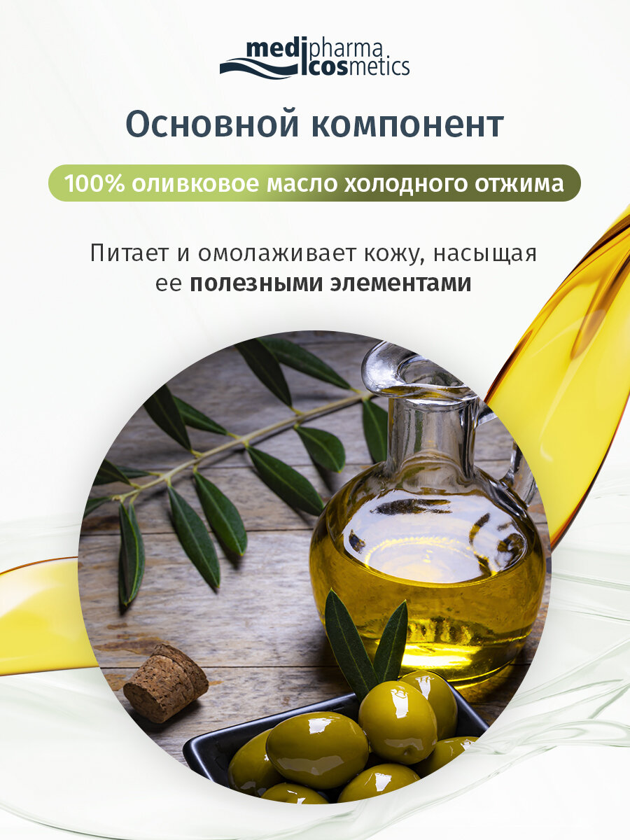 MEDIPHARMA COSMETICS Бальзам для рук с миндальным маслом 100 мл (MEDIPHARMA COSMETICS, ) - фото №3