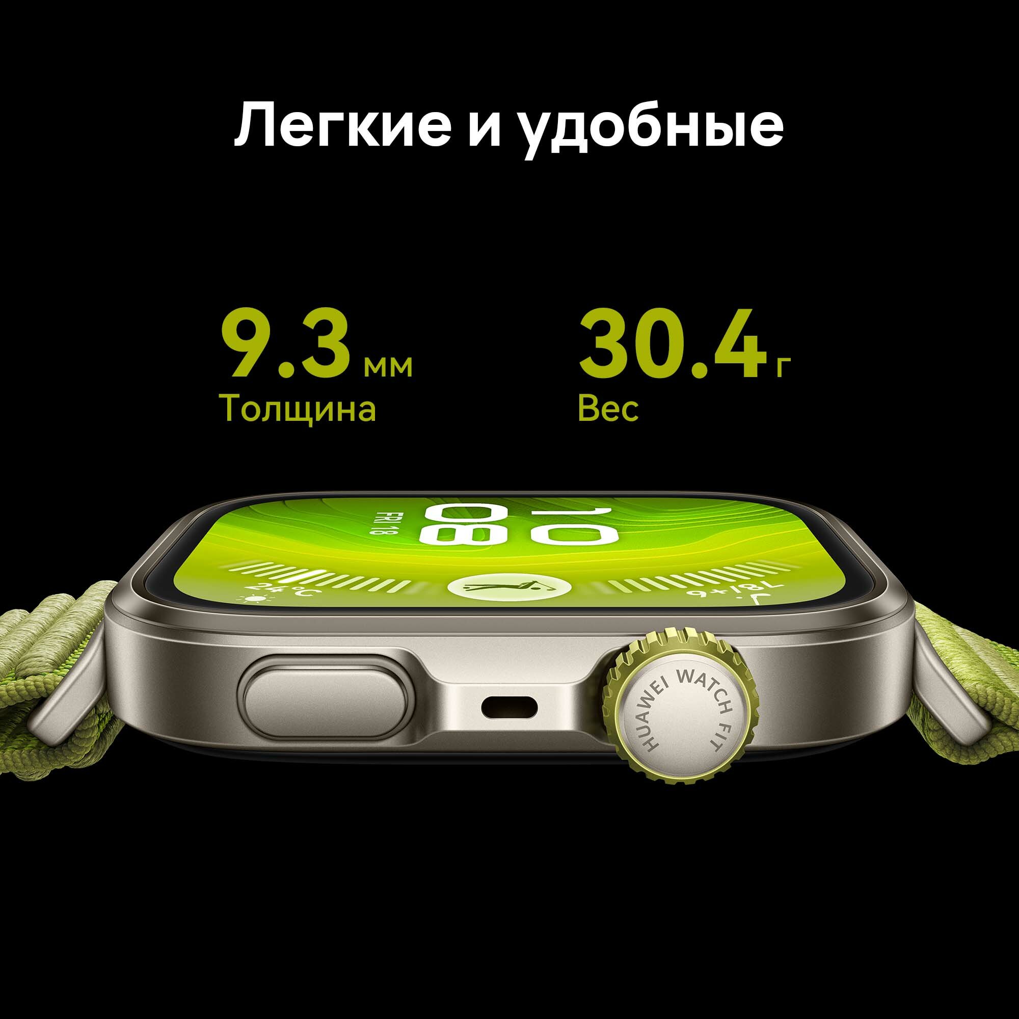Смарт часы HUAWEI WATCH FIT 4 Pro Зеленый, 44,5 мм, водонепроницаемые — фото 1