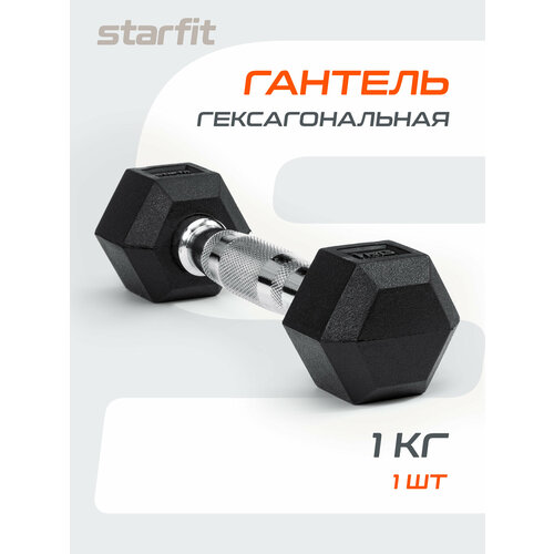 Гантель неразборная Starfit db-301 черный, 1 шт.