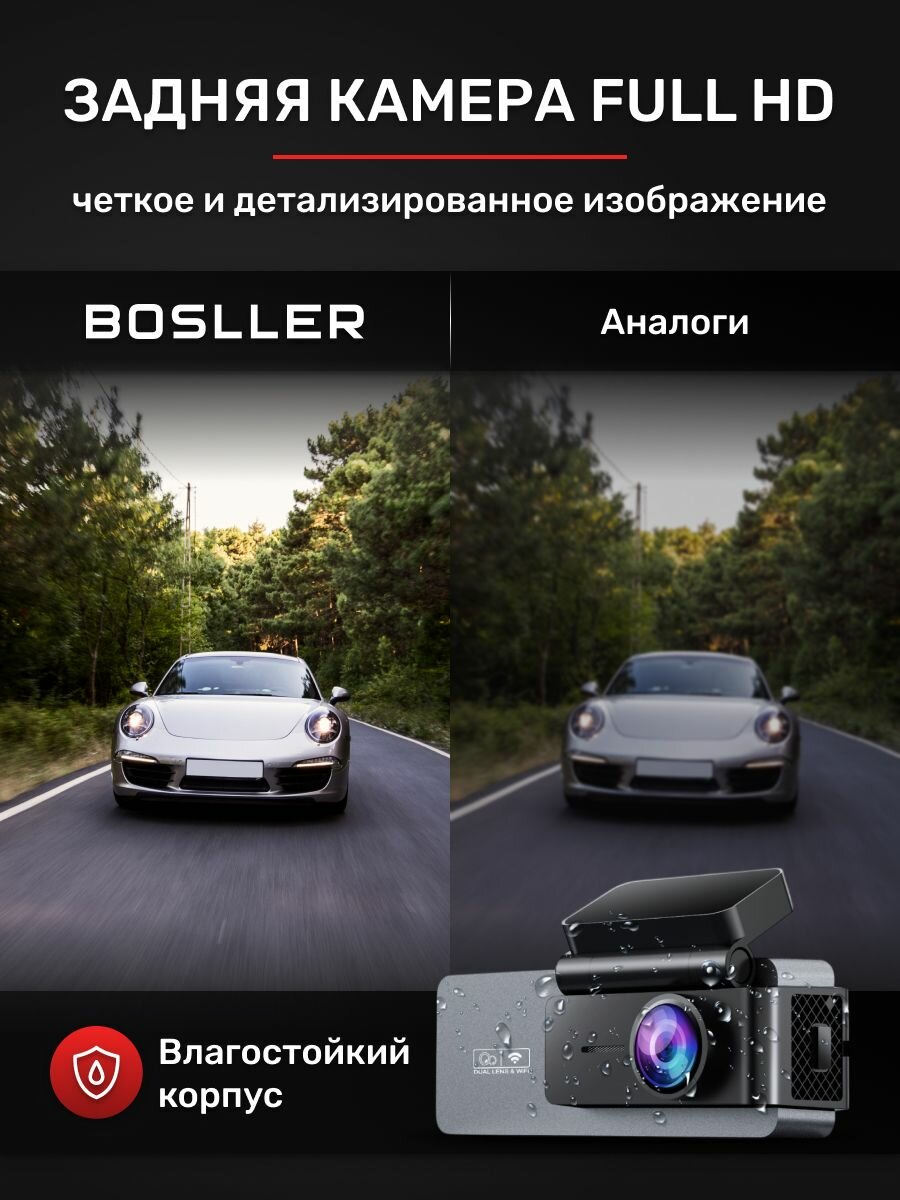 Видеорегистратор автомобильный BOSLLER Falcon Vision G5 с двумя камерами 4K , wi-fi , флешкой , датчиком удара и ночной съемкой — фото 1