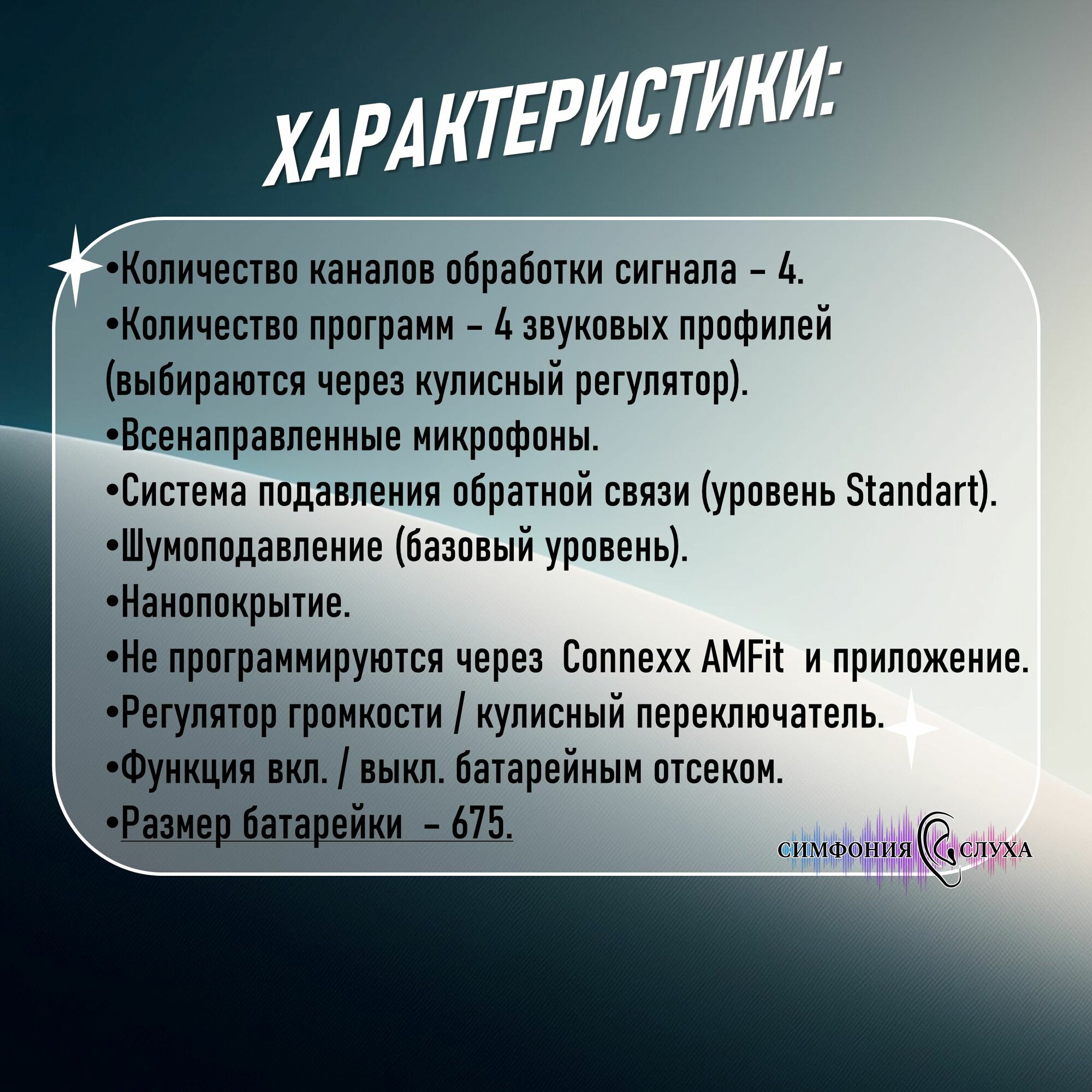 Изображение Слуховой аппарат цифровой