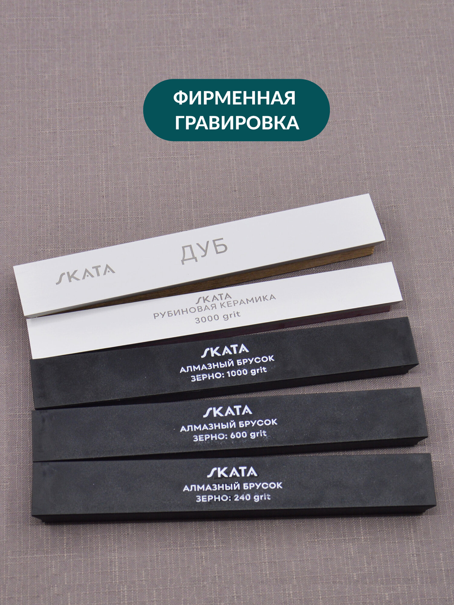 Изображение Комплект заточных брусков SKATA, 5шт APEX