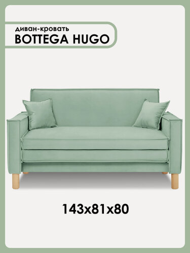 Изображение товара Диван-кровать BOTTEGA HUGO, раскладной, лофт, 143х80х81 см, мятный, Велутто 14