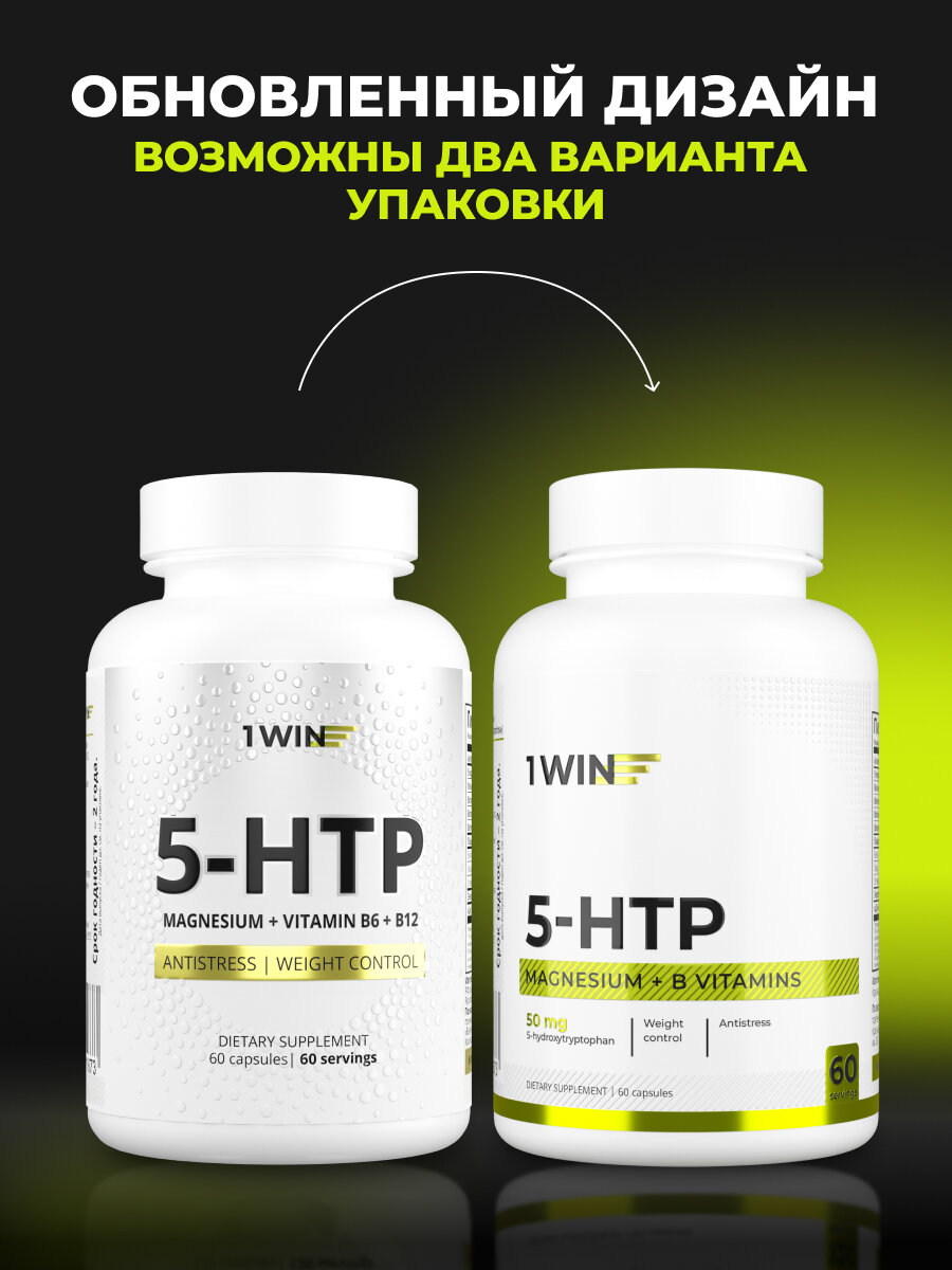 5 HTP 50 мг с магнием и витаминами группы B6 (5-гидрокситриптофан), витамины для мозга, 60 капсул — фото 1