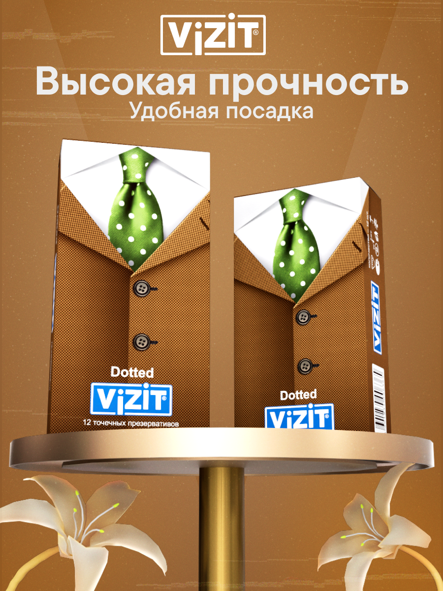 Презервативы Vizit "Dotted", натуральный латекс, точечный рельеф, 12 шт — фото 1