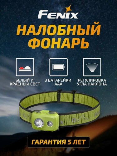 Изображение товара Налобный фонарь светодиодный мощный фонарик Fenix HL16 Ultra Light 450 Lumen Light Green