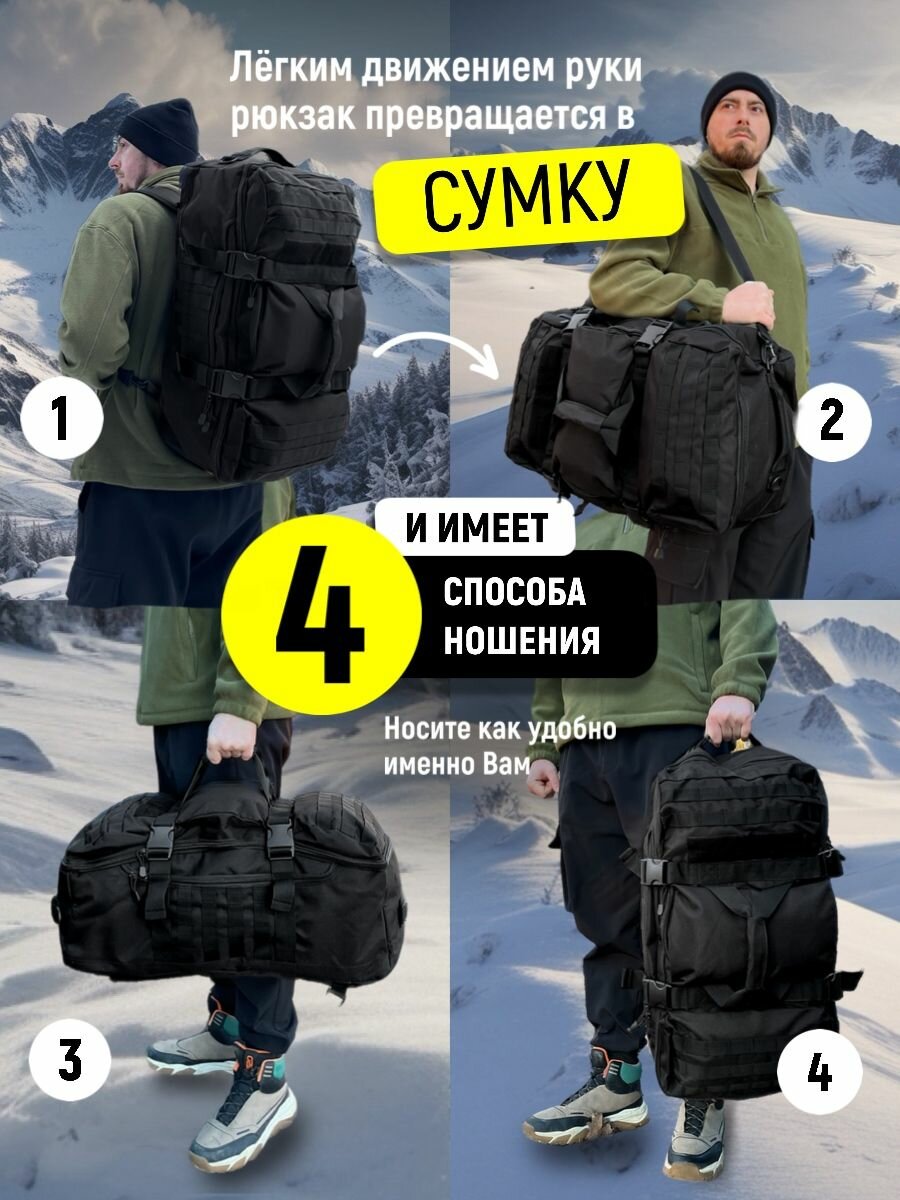 Рюкзак тактический туристический черный — фото 1