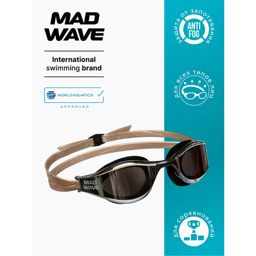 Стартовые очки Aqua fusion mirror