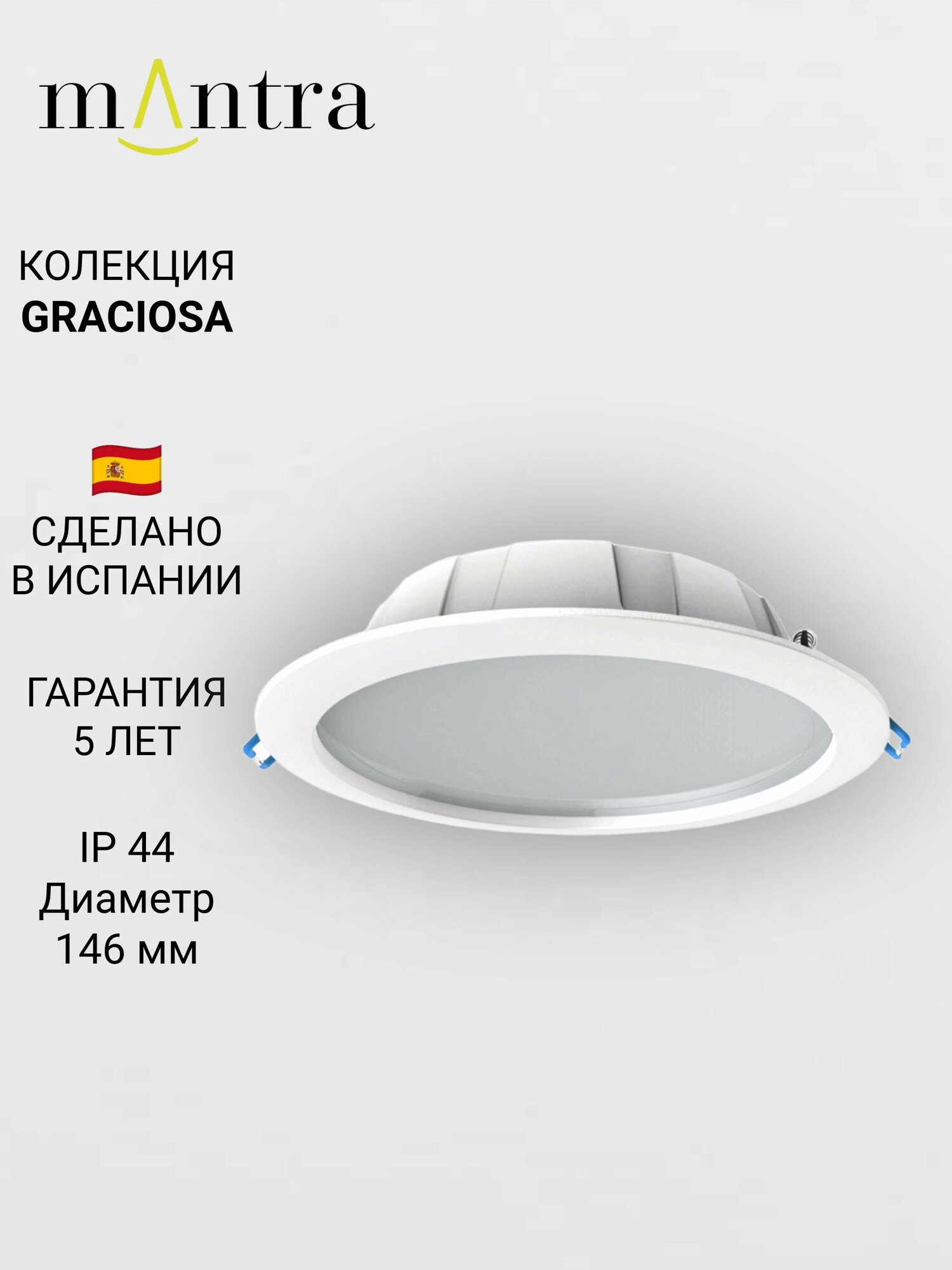 Встраиваемый светильник MANTRA GRACIOSA 6397