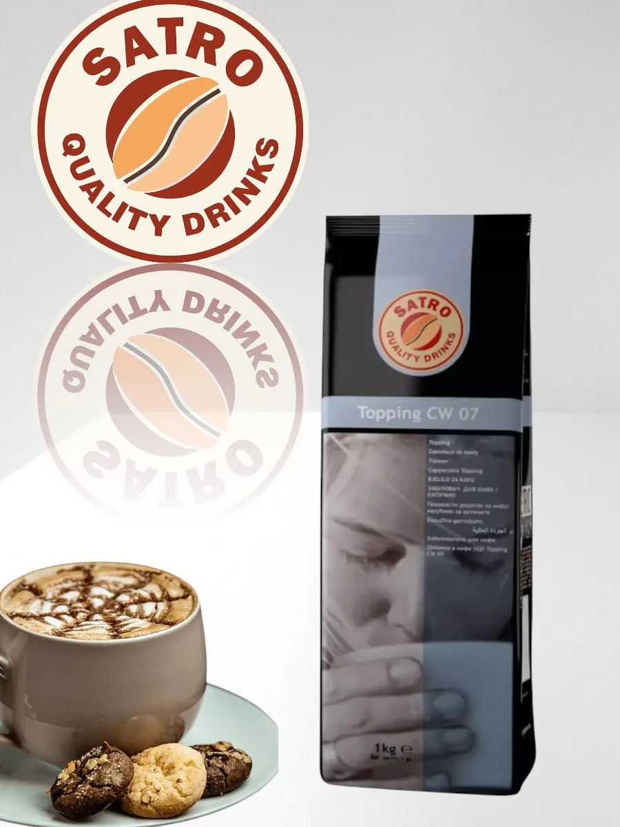 Сухие сливки Satro CW 07 Quality Drinks, вакуумная упаковка, 1000мл