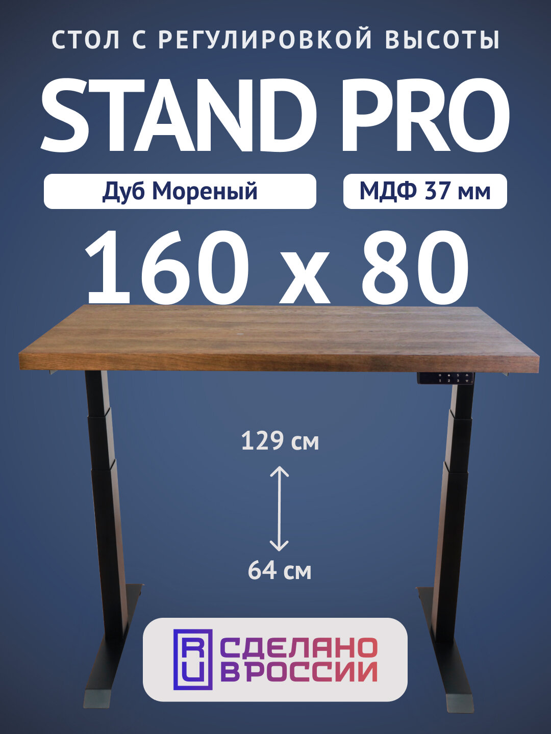 Компьютерный стол Upstol Stand PRO Z650ВDM16080, черная рама, столешница МДФ Дуб мореный (шпон) 160х80