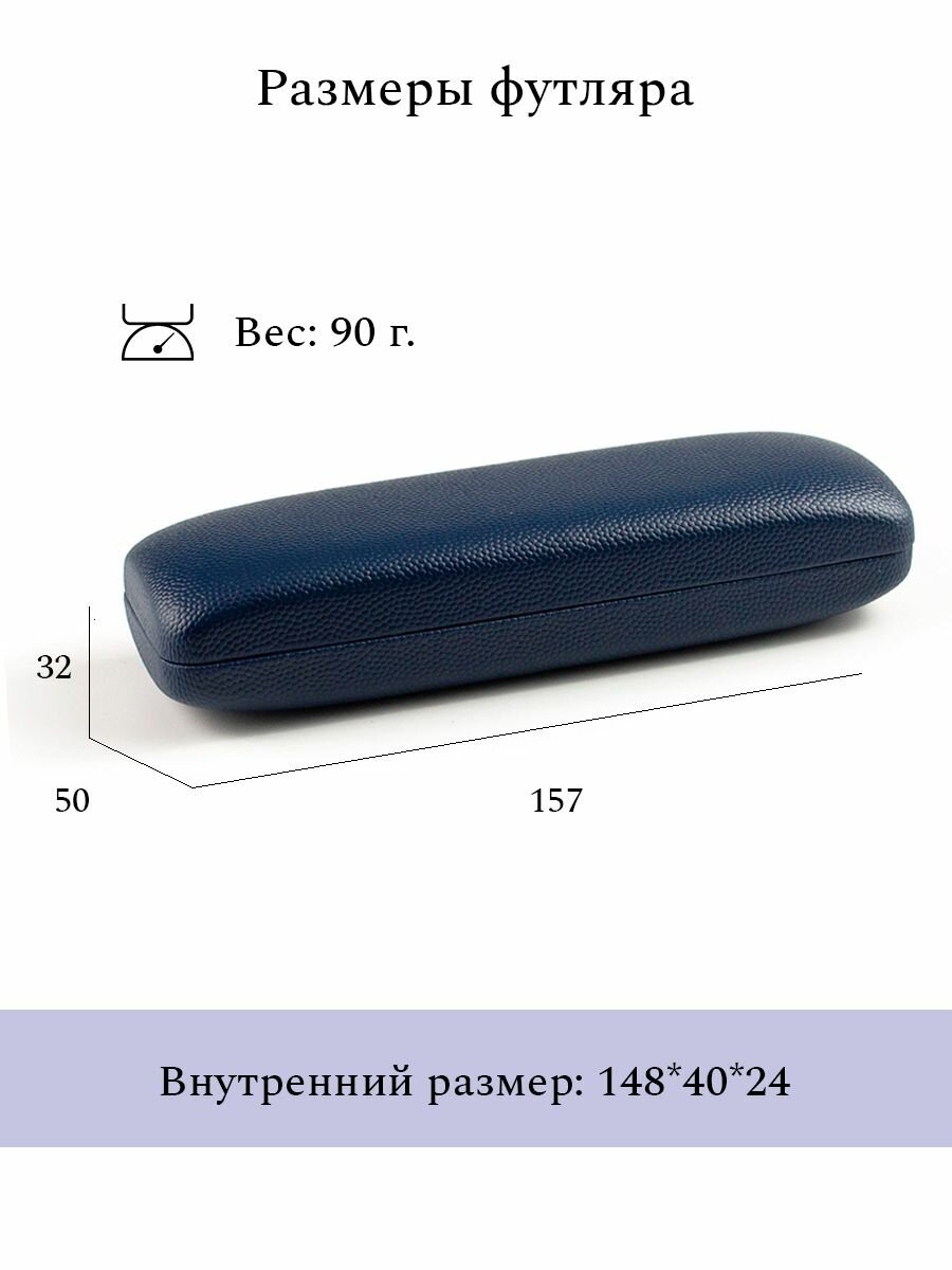 Футляры Для Очков Футляр для очков узкий, средний, мужской, женский, жесткий, твердый, универсальный, синий под кожу 2165