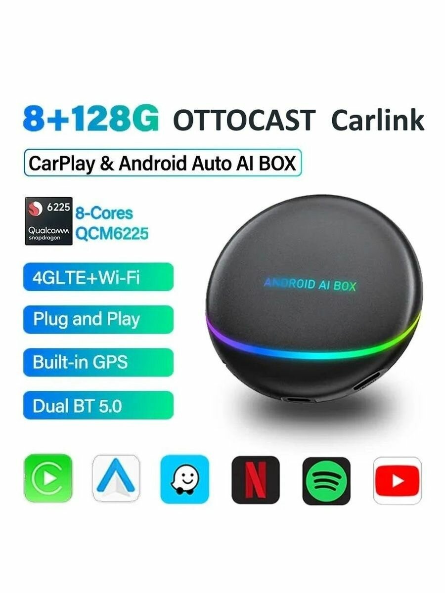 OTTOCAST PCS47 Carlink Android Carplay Ai Box Rus - Android 13 - Процессор 8-ядерный QCM6225 - Память 8+128Gb - 4G(Sim)