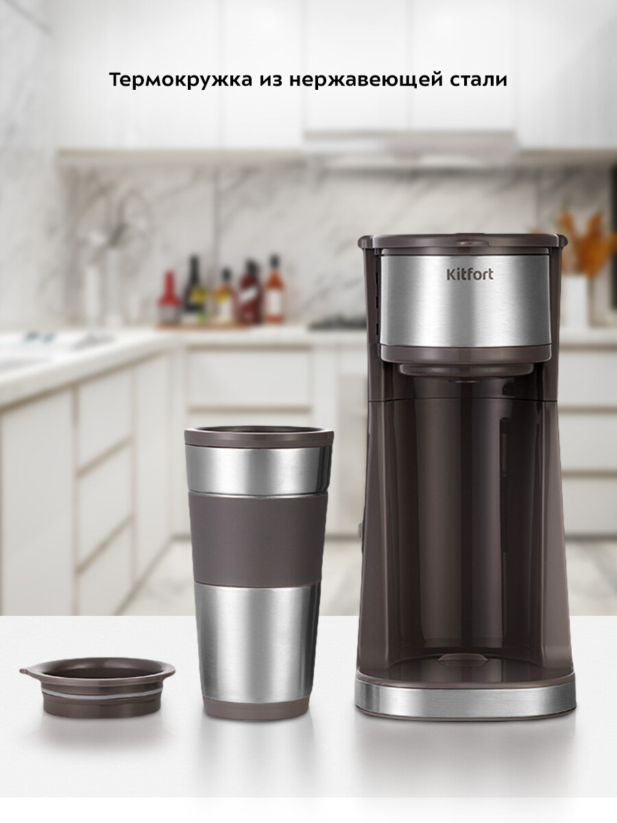 Кофеварка Kitfort КТ-7314 — фото 1