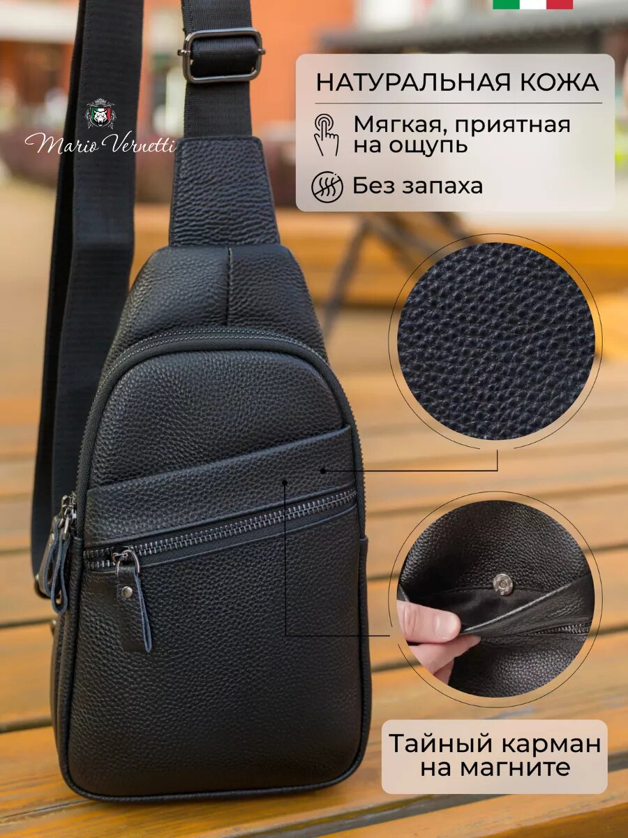 Сумка кросс-боди Mario Vernetti Сумка мужская через плечо, фактура матовая, зернистая, черный — фото 1