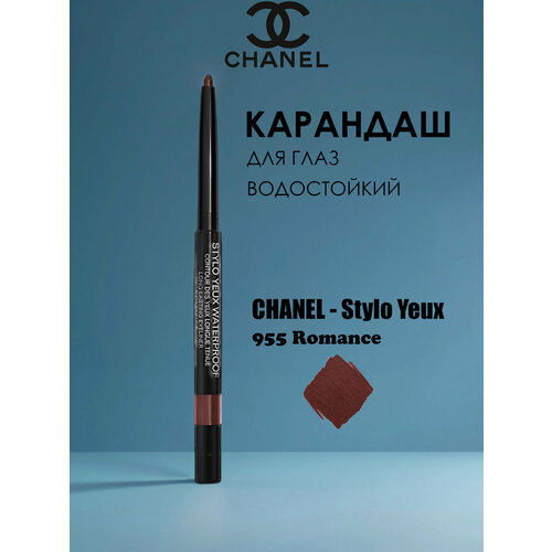 Карандаш для глаз CHANEL - Stylo Yeux Waterproof Long Lasting Eyeliner (955 Romance)
