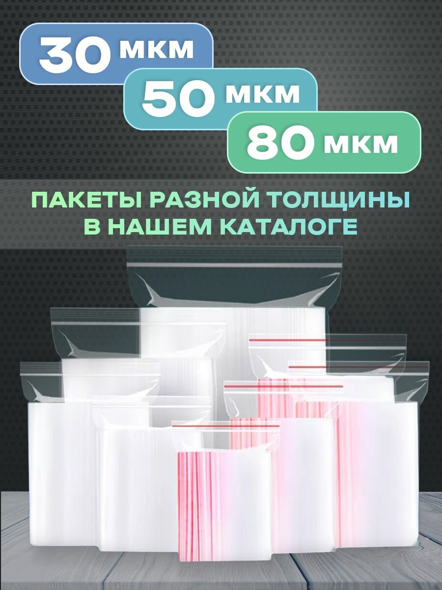 Зип пакеты 20х30 100 штук, многоразовые, для хранения и заморозки продуктов — фото 1