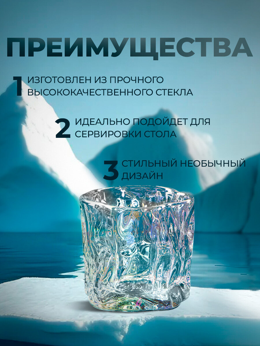 Стакан стеклянный Magistro «Мятый», 250 мл, 8,5×8 см, цвет перламутровый — фото 1
