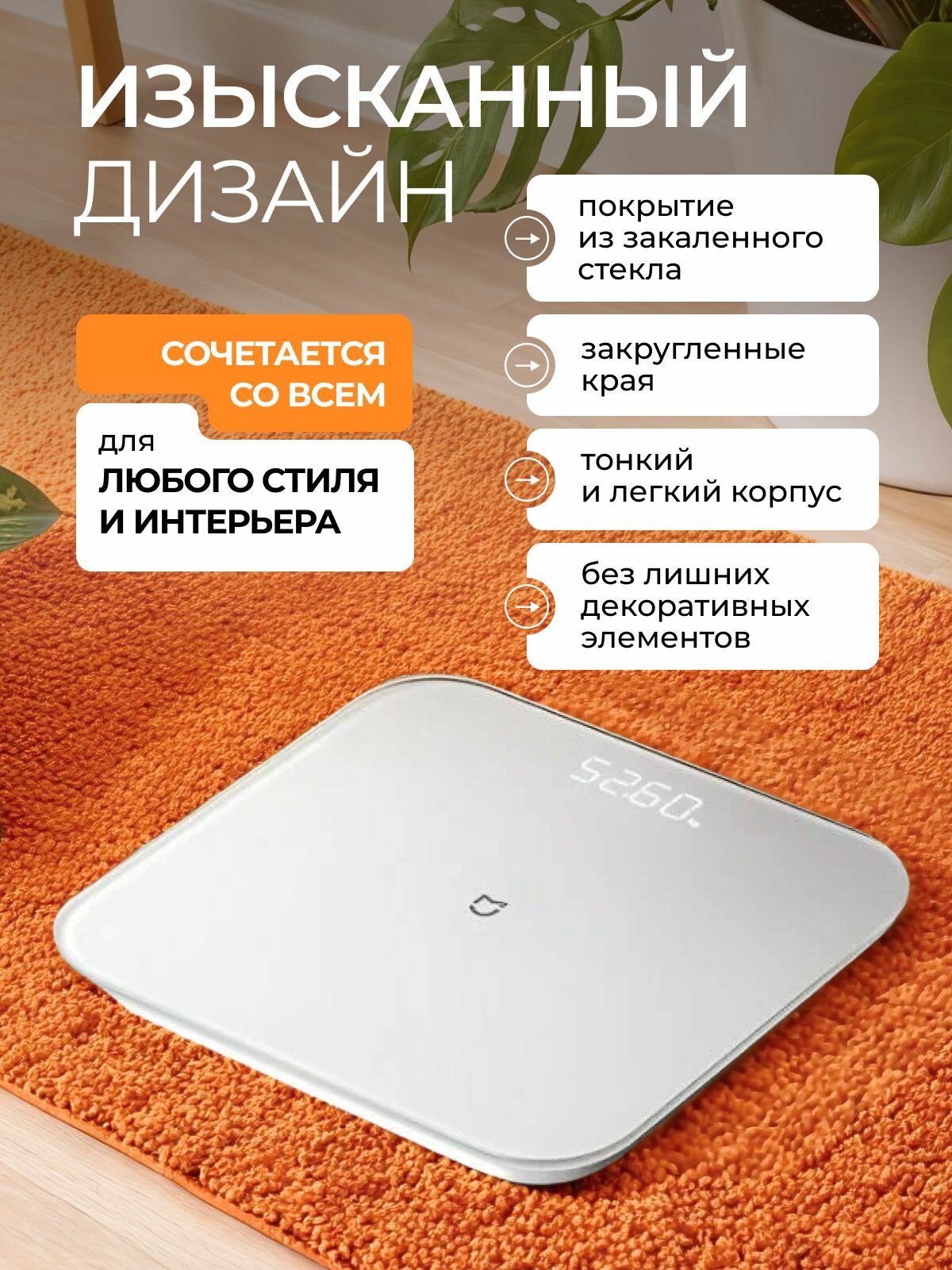 Ежедневное использование весов Xiaomi