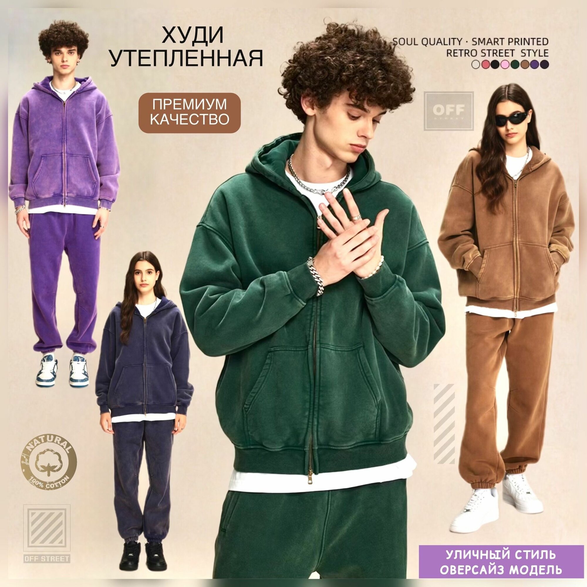 Толстовка OFF STREET, размер L, , зеленый,