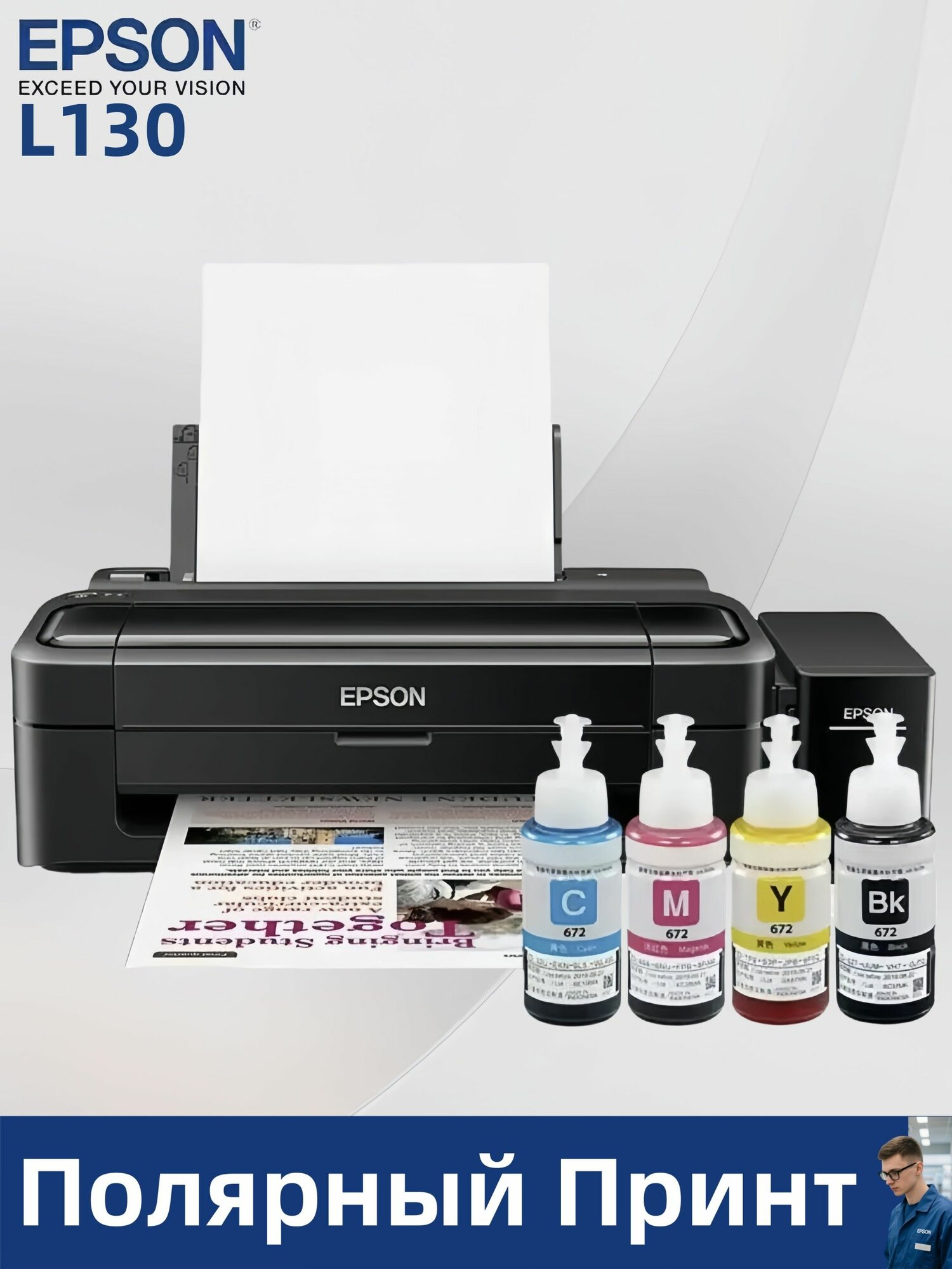 Epson Принтер струйный L130, СНПЧ, цветн, A4--0613
