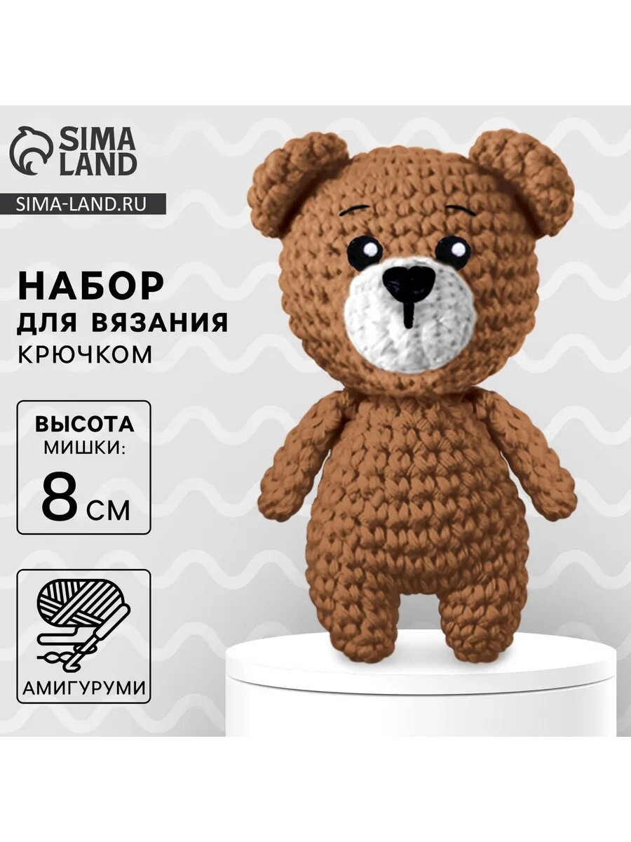 Набор для вязания крючком. Амигуруми: мягкая игрушка своими