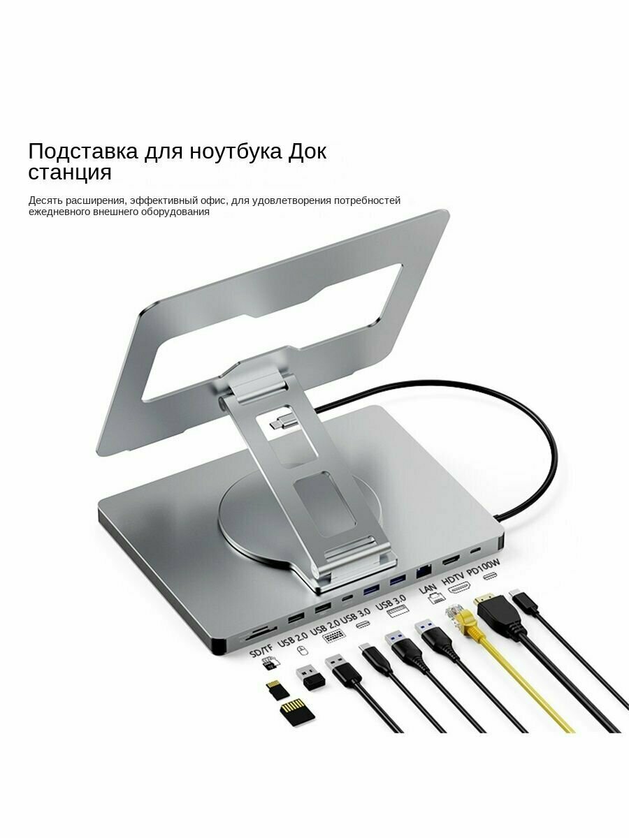 Подставка для ноутбука складывающаяся с поворотом на 360 расширительная док-станция typec гигабитный сетевой порт 4k60hz настольная подставка док-станция-концентратор