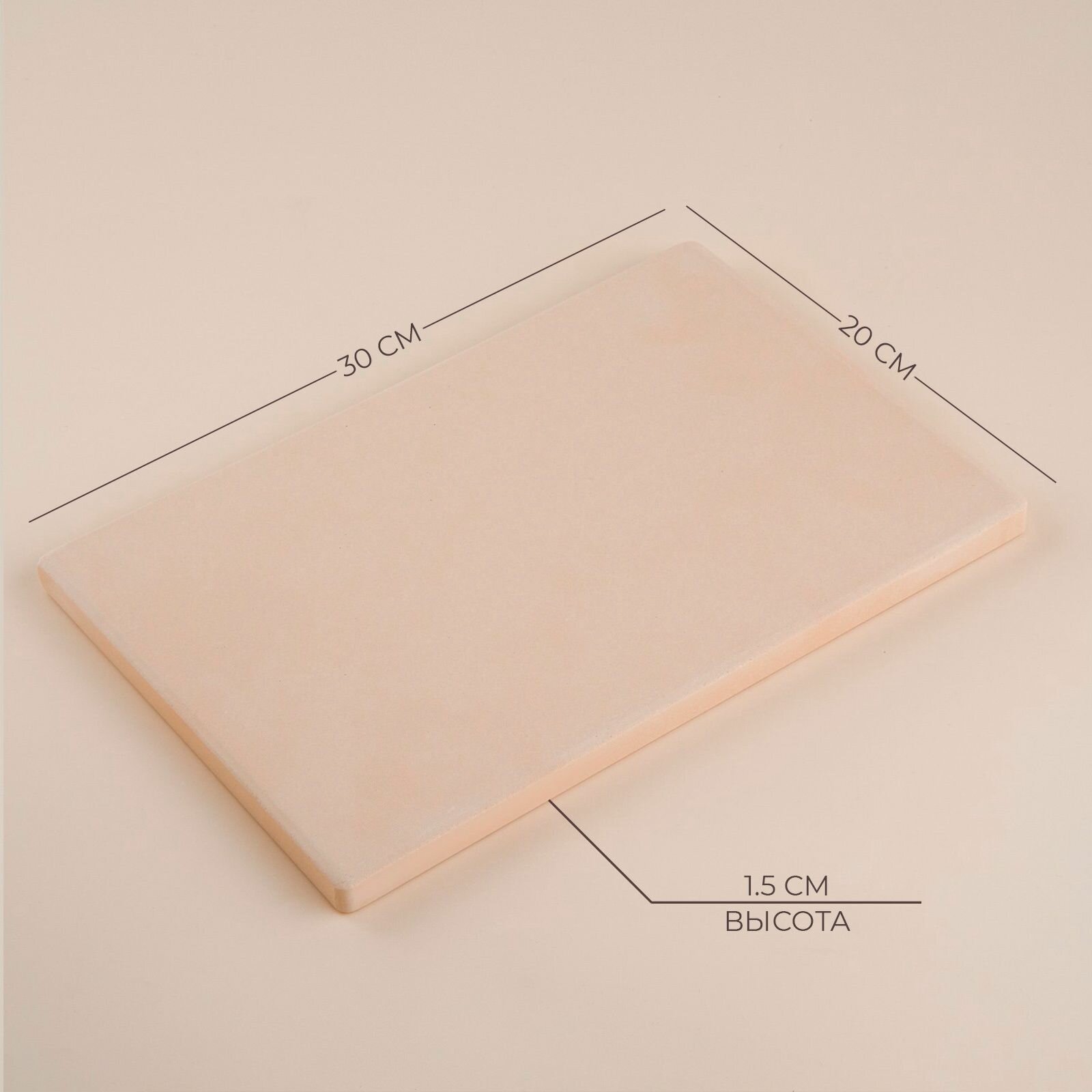 Пекарский камень SL Home 