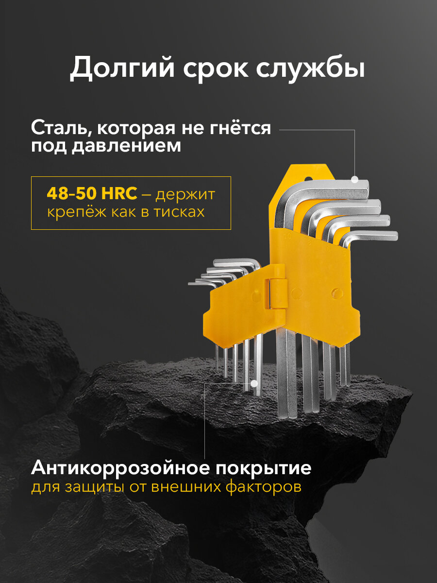 Набор из 9 штук шестигранных ключей HEX, от 1,5 до 10 мм, из стали, KRANZ — фото 1