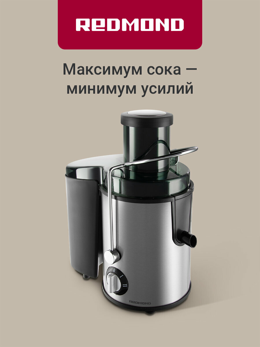 Соковыжималка REDMOND RJ-M911, 860 Вт, срок годности 12 месяцев