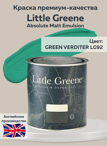 Изображение товара Краска Little Greene Absolute Matt Emulsion, 1 л, цвет GREEN VERDITER LG92