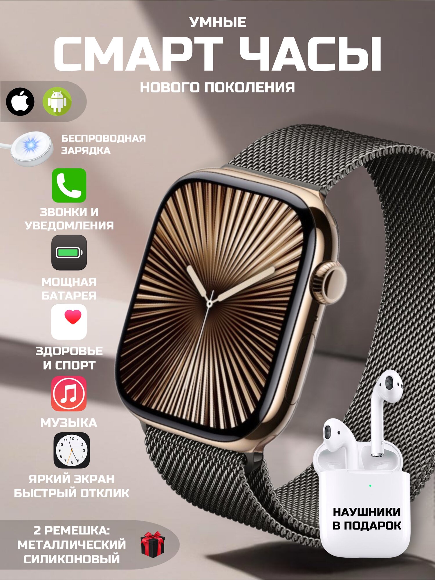 Умные смарт часы smart watch наушники в подарок