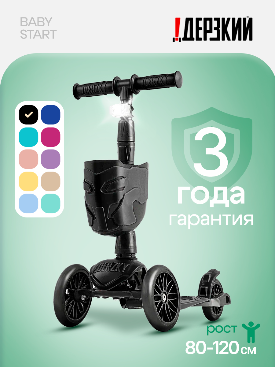 Самокат ! Дерзкий BABY Старт с корзинкой бесшумное шасси трехколесный черный