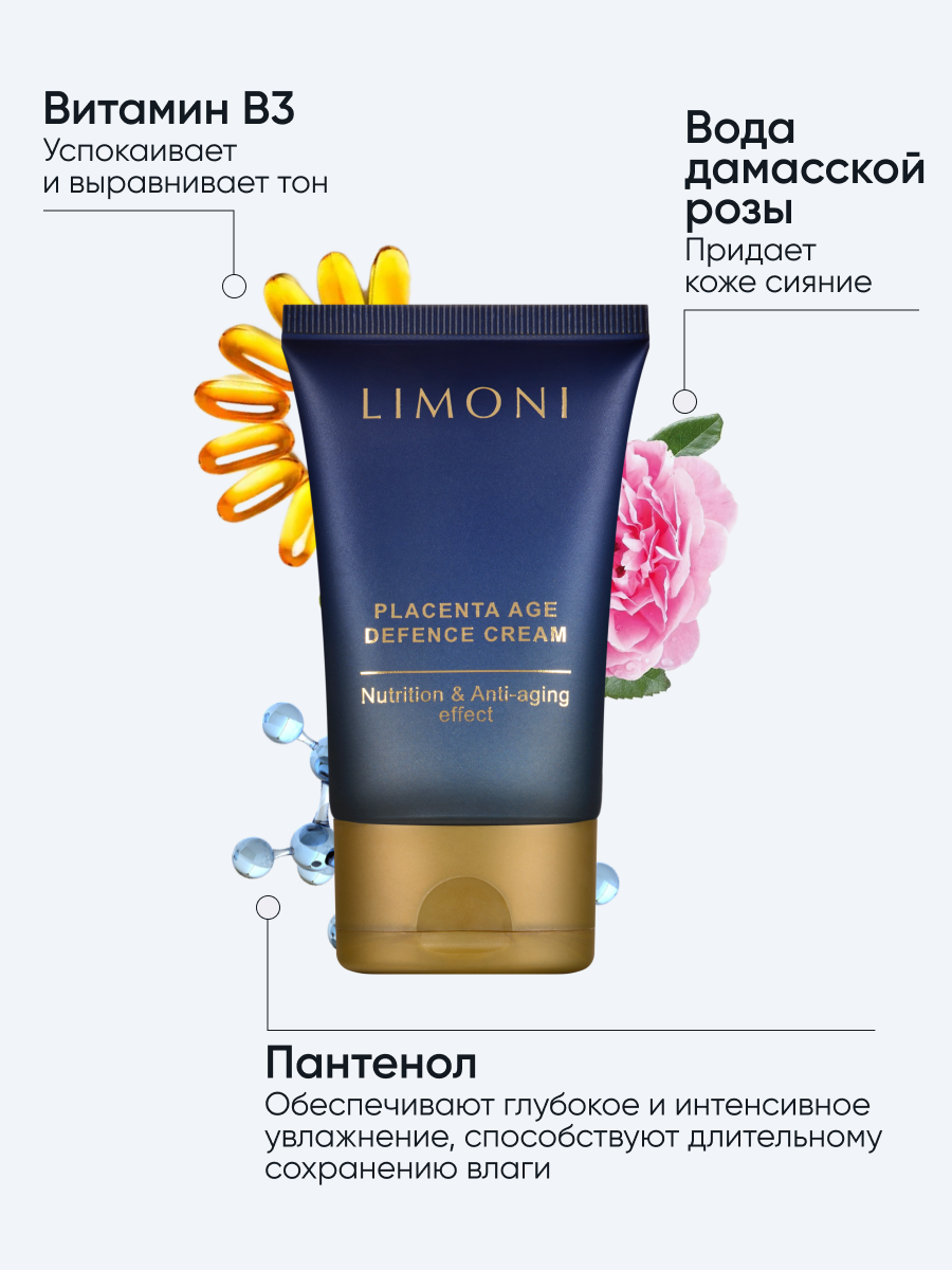 Кремы Для Лица LIMONI Антивозрастной крем для лица с лифтинг эффектом, Корея 50 мл