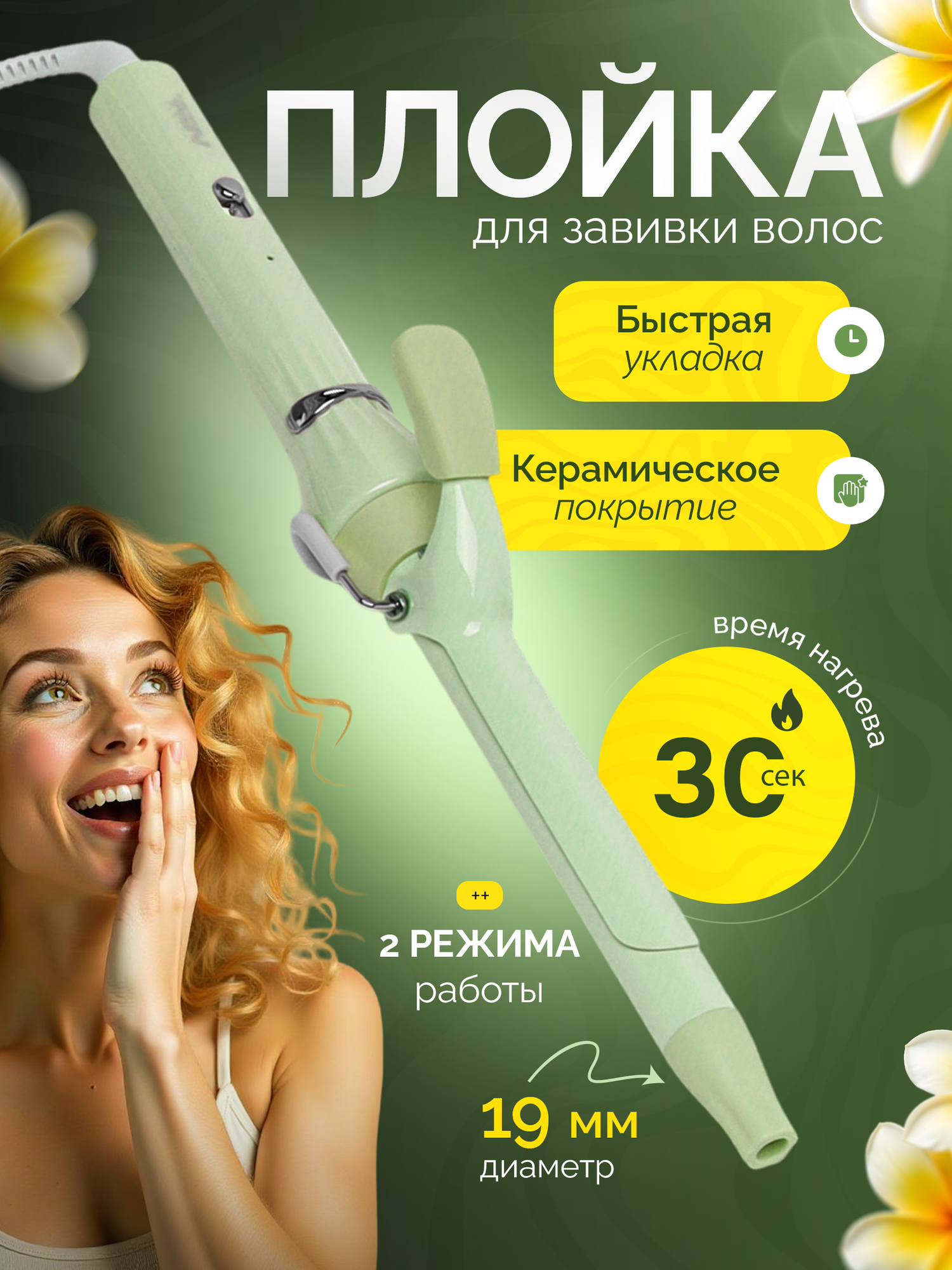 Плойка для волос Catvil, щипцы для волос и локонов, стайлер для волос