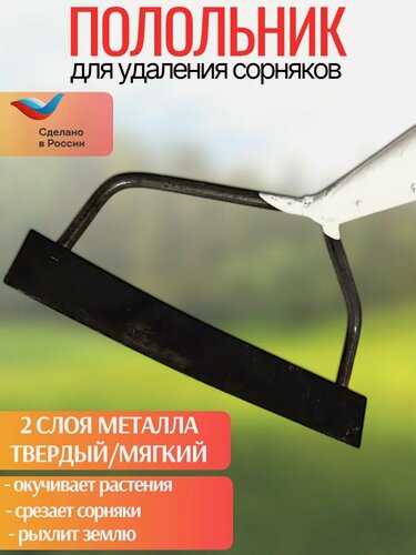 Изображение товара Полольник белый - тяпка садовая металлическая самозаточная для удаления сорняков