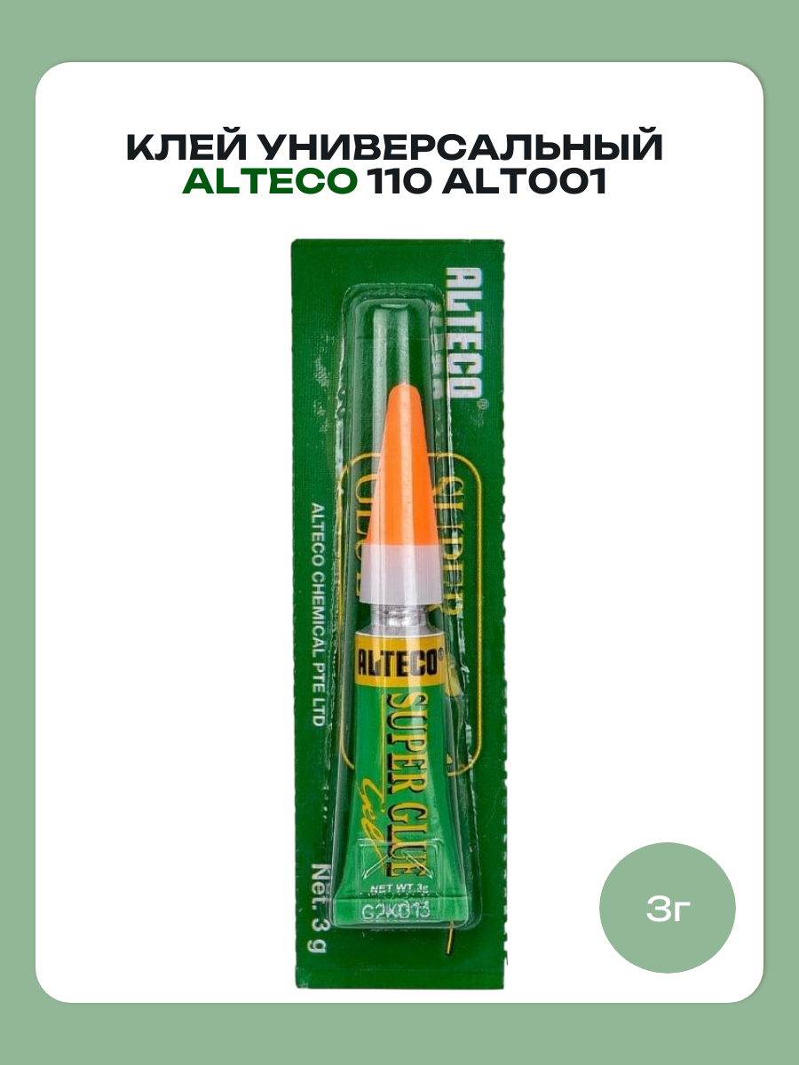 Клей универсальный 110 ALT001
