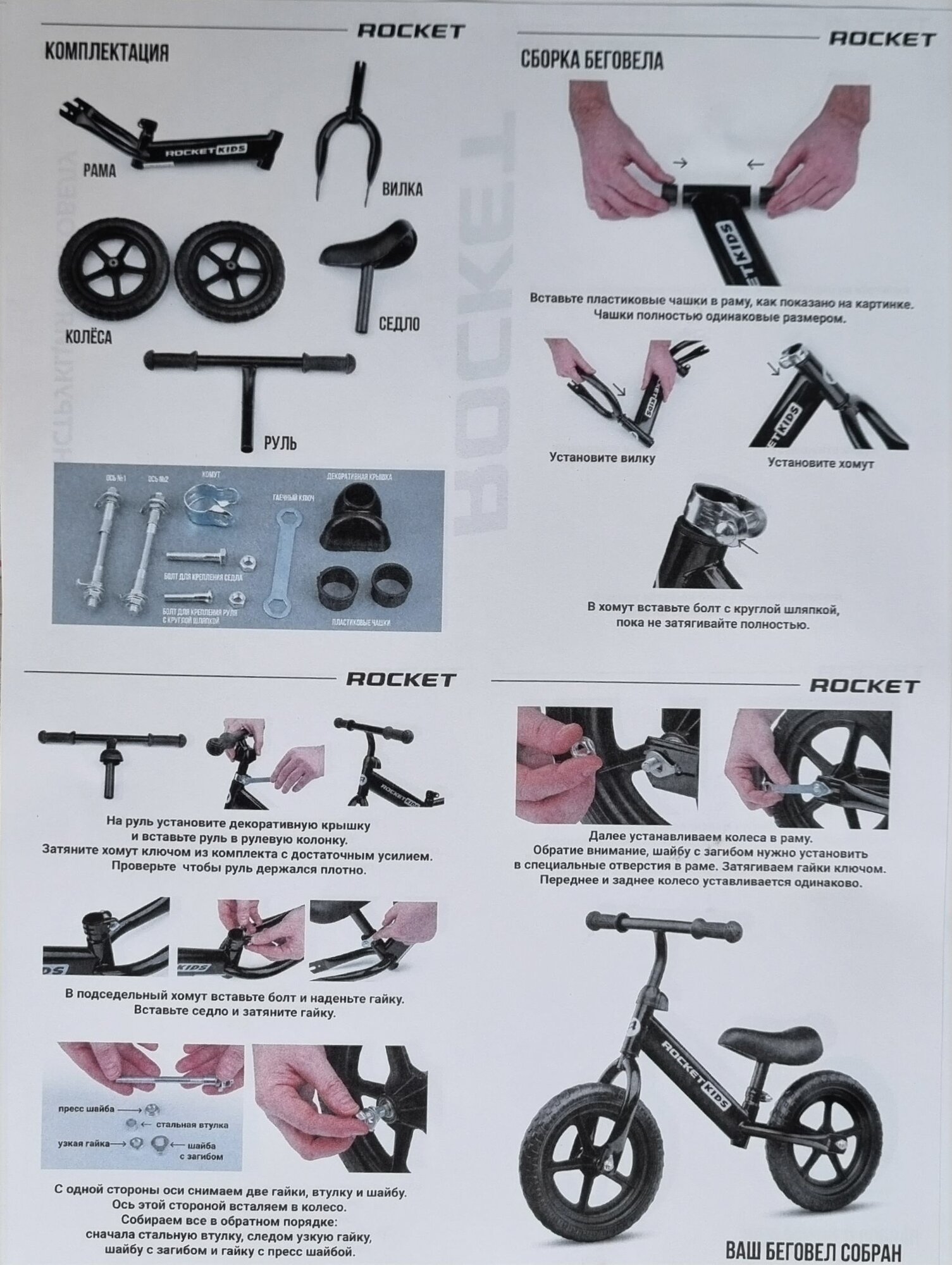 Изображение Беговел с надувными колёсами 12", от 2 до 5 лет