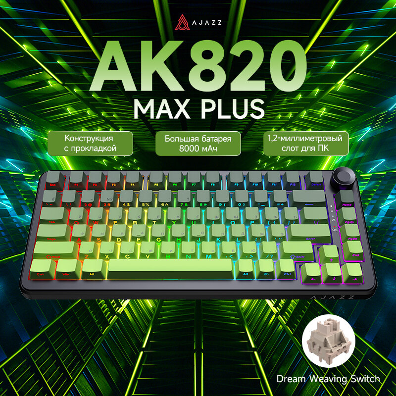 Профессиональная игровая механическая клавиатура AK820MAX (большой аккумулятор)