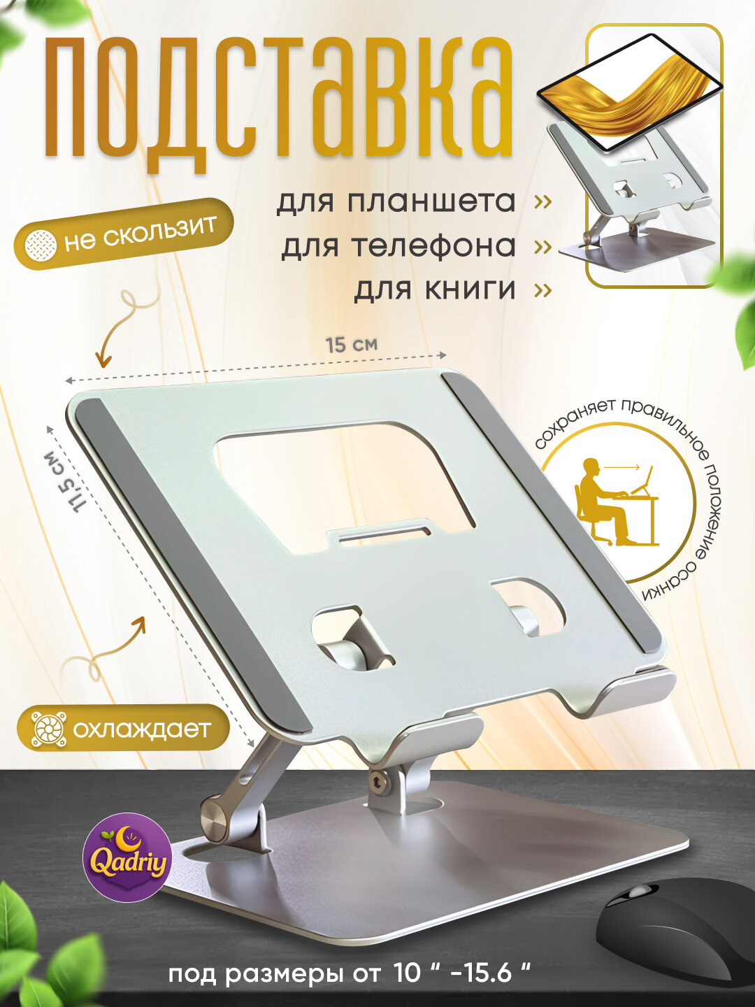 Подставка-держатель для планшетов и телефонов, универсальная, алюминий, серая
