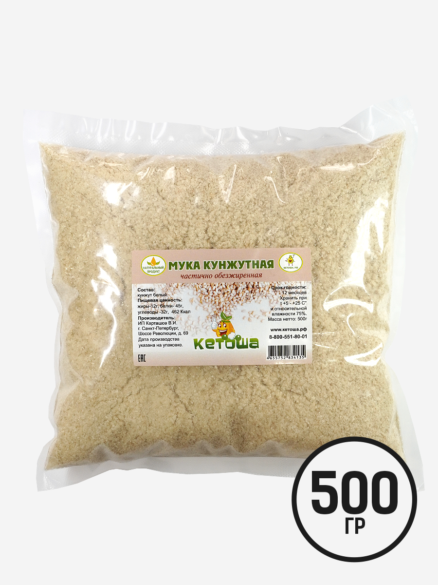 Мука кунжутная (белый кунжут) 500 гр